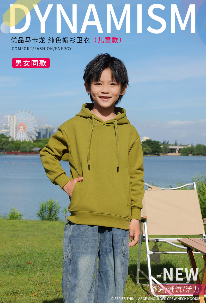 400g high quality macaron solid color hoodie sweatshirt children YZ03-9966