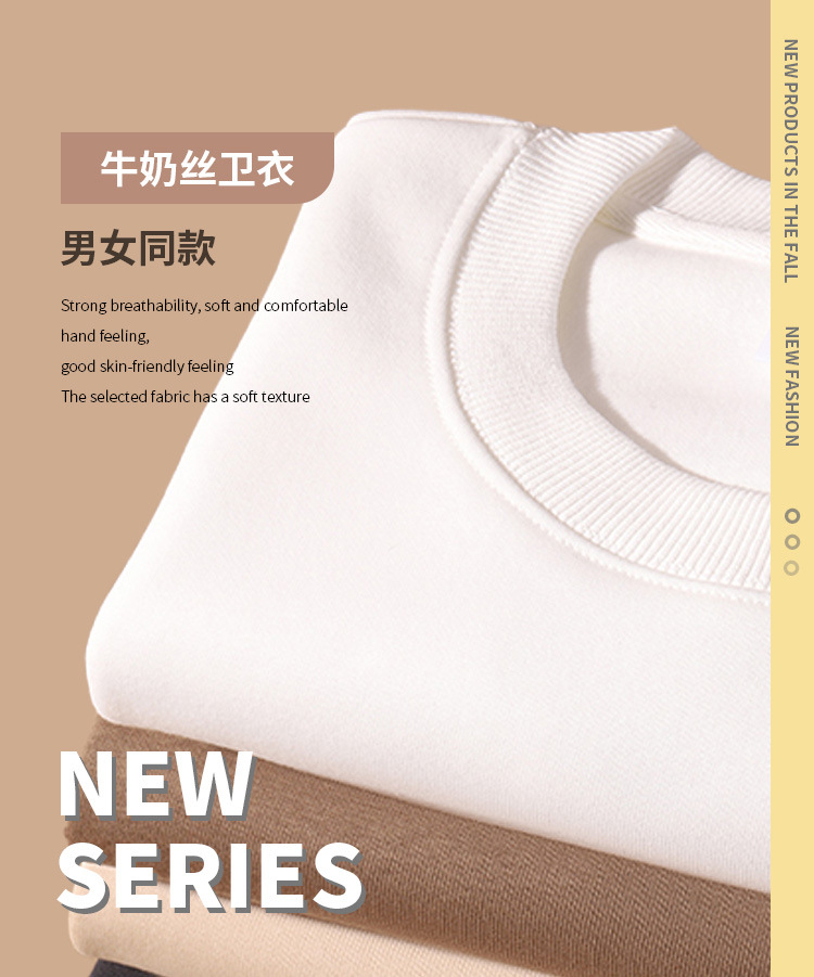 Autumn and winter solid color round neck sweatshirt men and women loose casual sports tops BC10-milk silk round neck