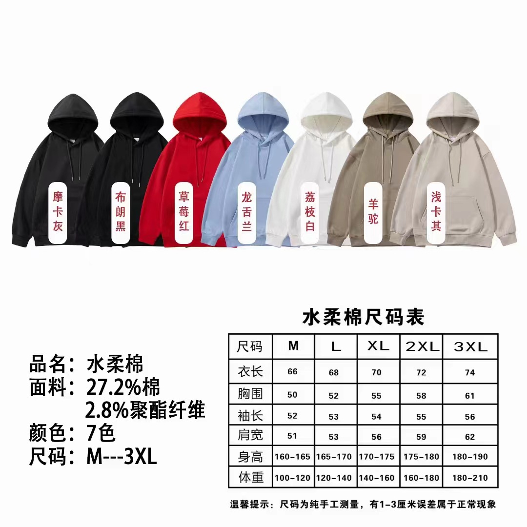 350g loose solid color water soft cotton hoodie drop shoulder sweatshirt B08-water soft hoodie