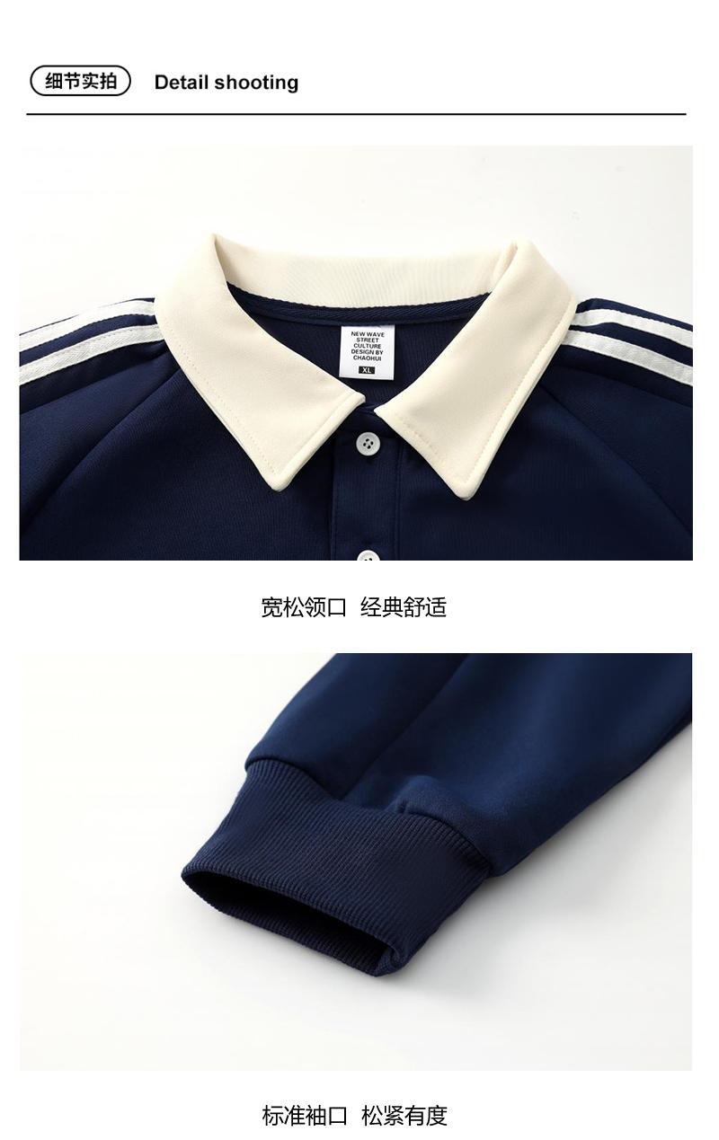 330g7A antibacterial classic three-bar POLO lapel sweatshirt G21-U-XU95