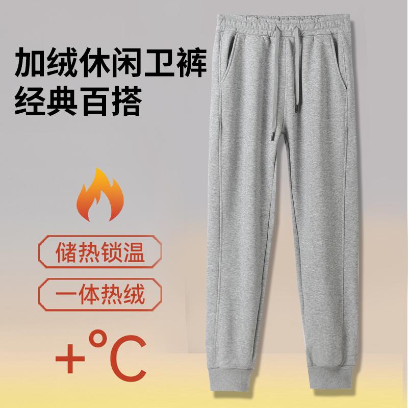 400g super soft silver fox fleece warm cuff sweatpants G21-X-X602 (607)