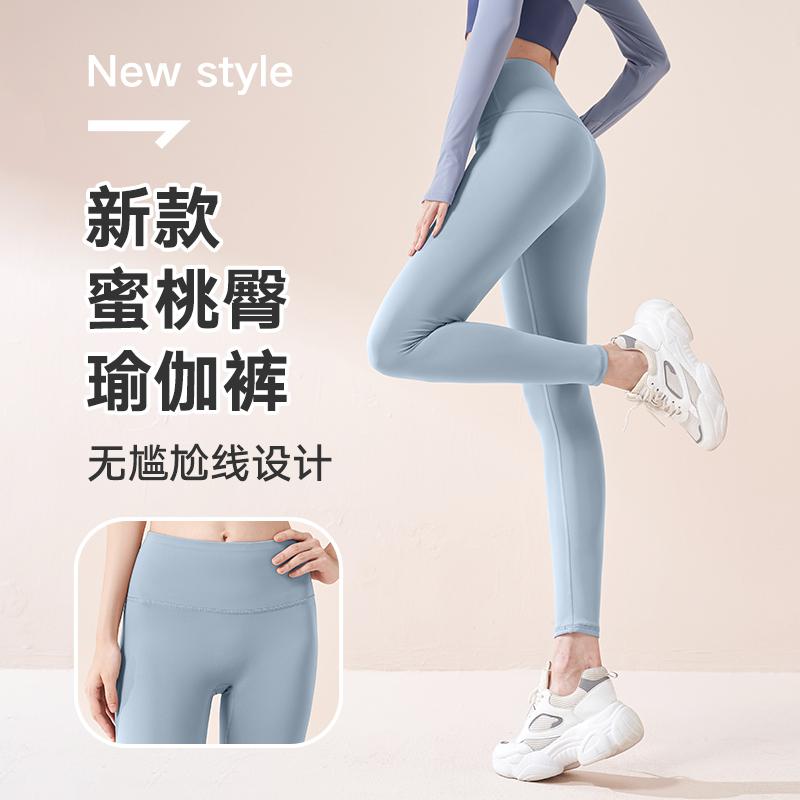 MT21——Peach Hip Yoga Pants 01 Sportswear Yoga Clothes for Women