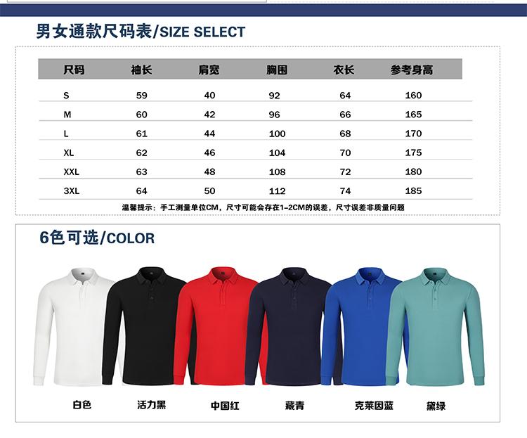 652# Fine Piqué Cotton Long Sleeve Lapel Polo