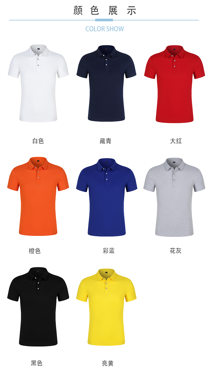 200g Cool Cotton Lapel Short Sleeve POLO Shirt Universal S02-C6008