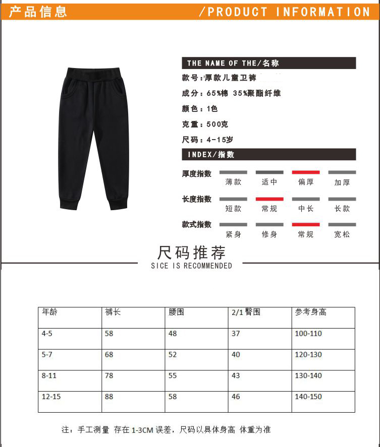 500g fleece sweatpants for kids H09-99