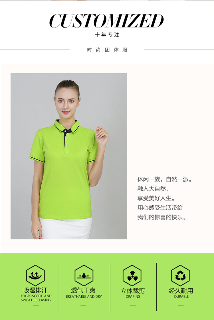 200g casual short-sleeved lapel POLO shirt H04-0968