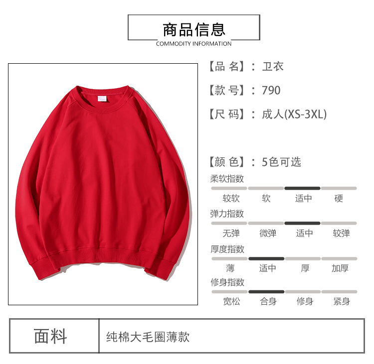 380g cotton terry round neck pullover sweatshirt for adults W02-790 for adults