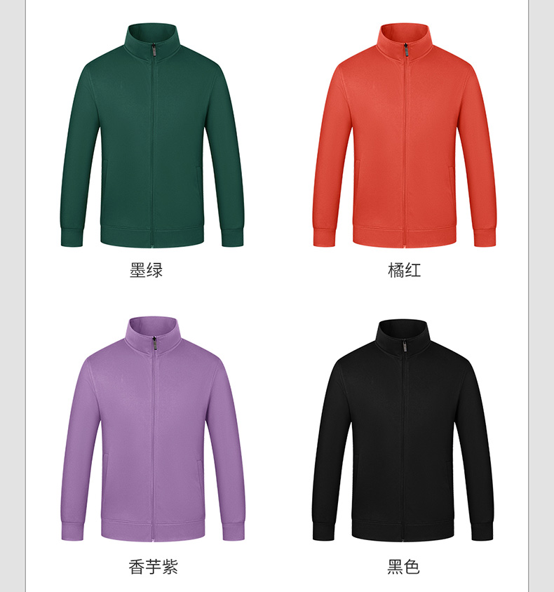 450G Tencel Huamian Solid Color Stand Collar Zipper Cardigan Sweatshirt H09-2222 Sweatshirt