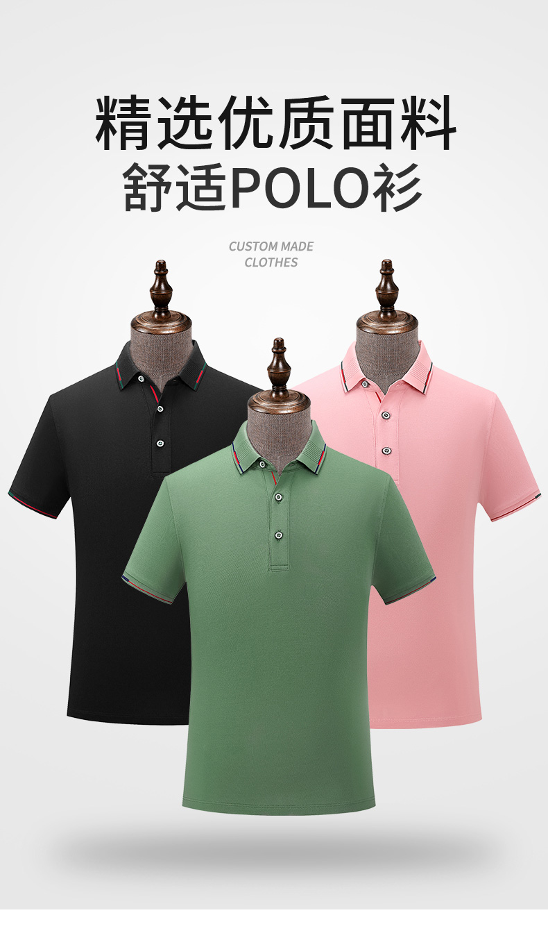 200g 40pcs group wear lapel short sleeve POLO shirt universal style H16-7788