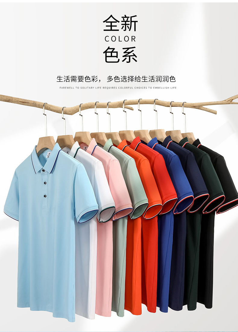 200G Ice Ion Pearl Lapel Short Sleeve POLO Shirt GJ15-213