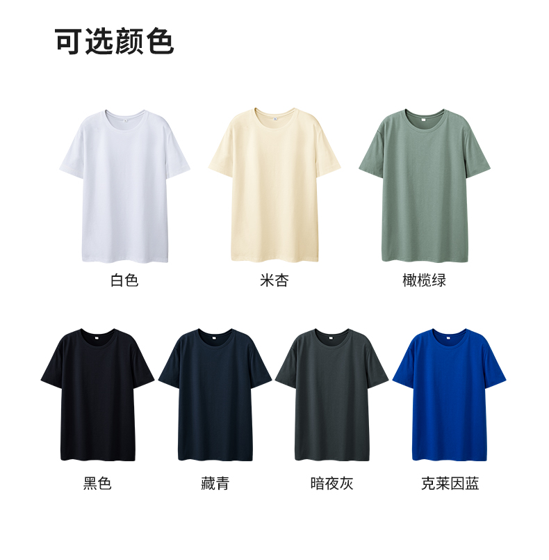 210G Cool Solona Round Neck Short Sleeve T-shirt GJ35-BYB0027