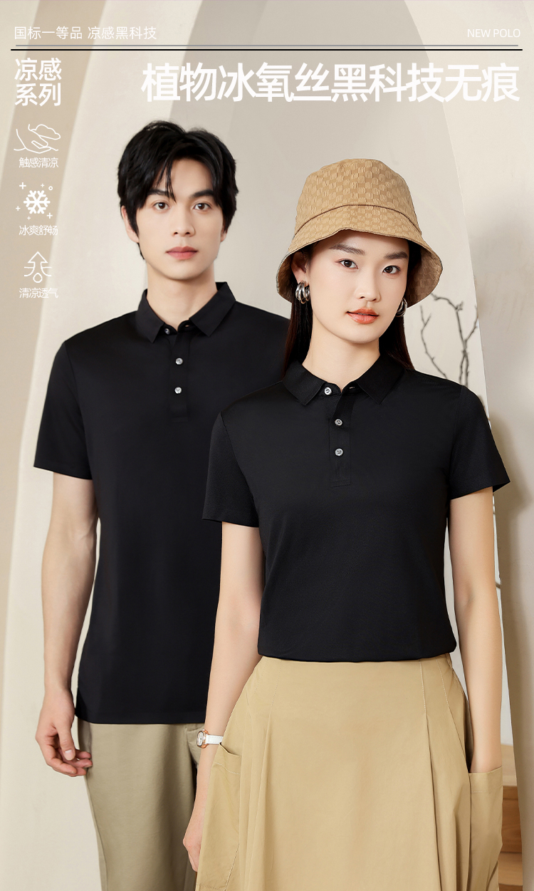 215g plant soft cool ice oxygen silk seamless short-sleeved lapel polo shirt GJ22-D555