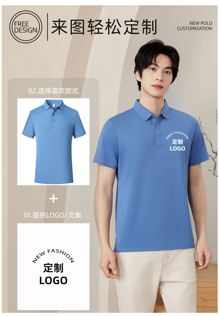 215g plant soft cool ice oxygen silk seamless short-sleeved lapel polo shirt GJ22-D555