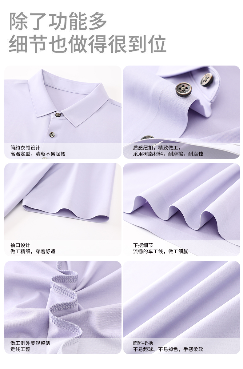 200g 200 seamless lapel short-sleeved POLO shirt GJ32-50359