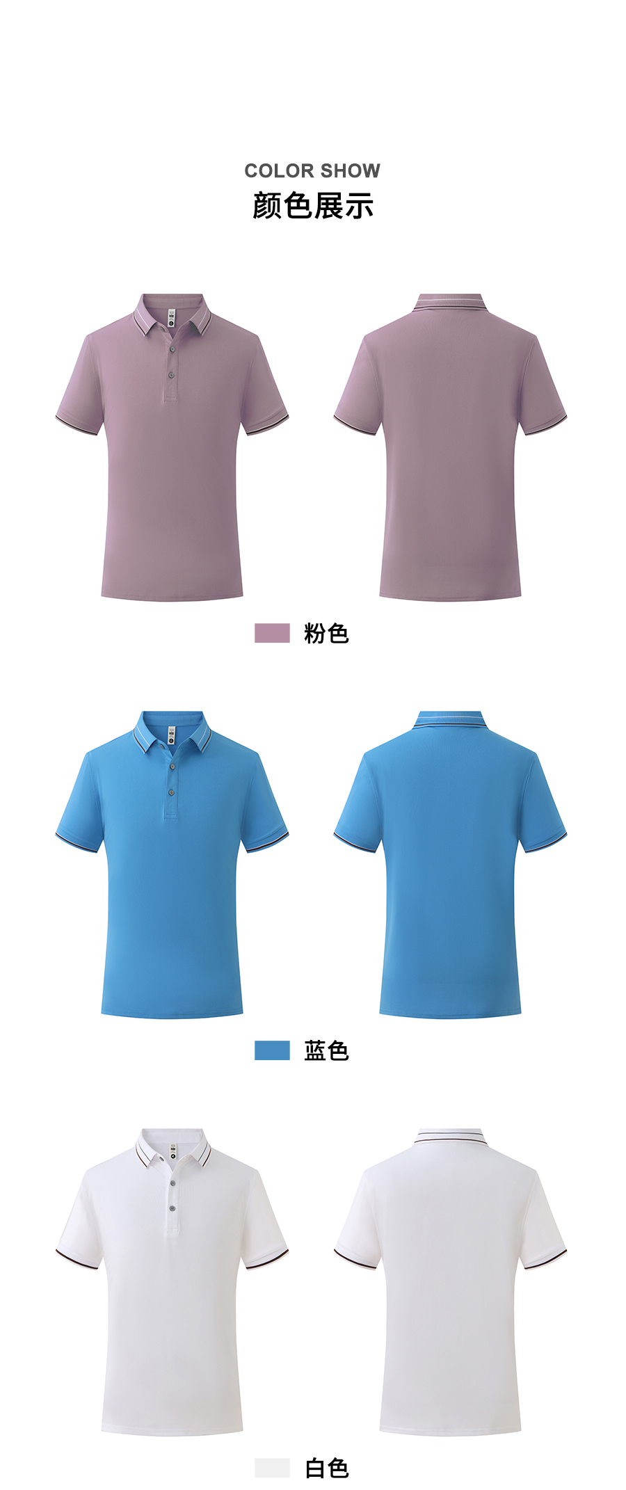 190g fresh color matching simple silhouette short-sleeved lapel polo shirt W02-K5680