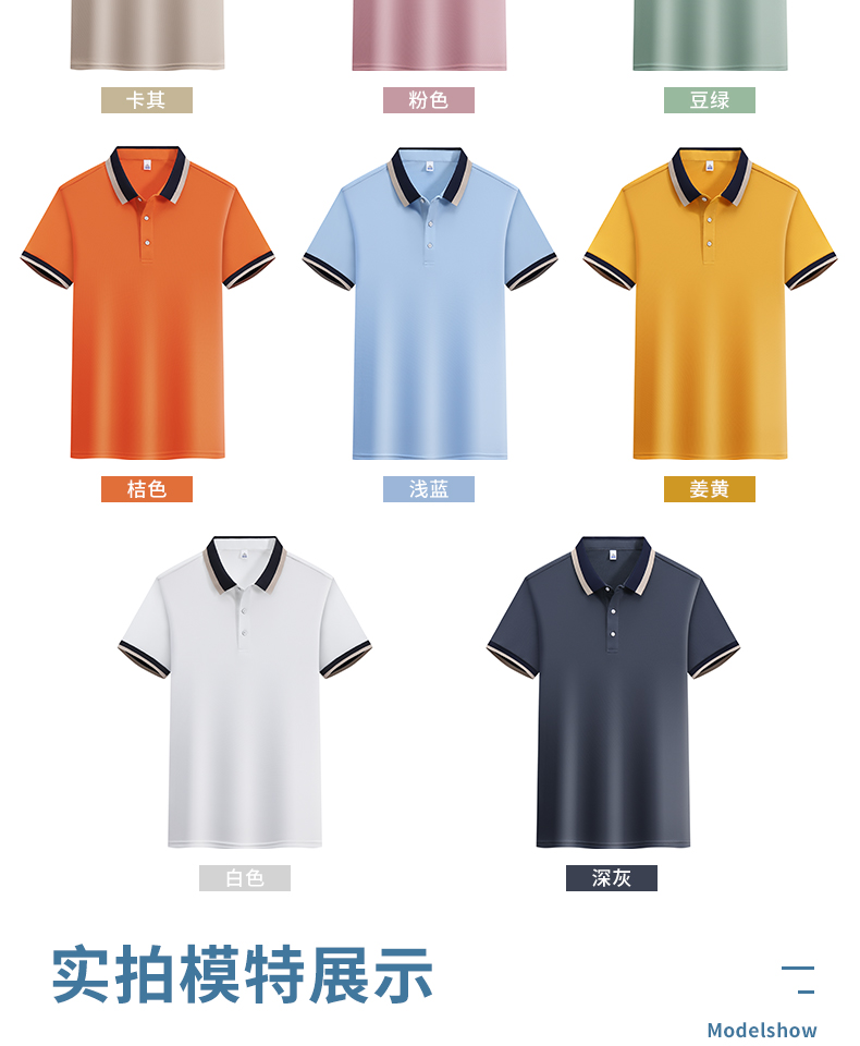 200g pique breathable short-sleeved color matching POLO shirt H17-3331