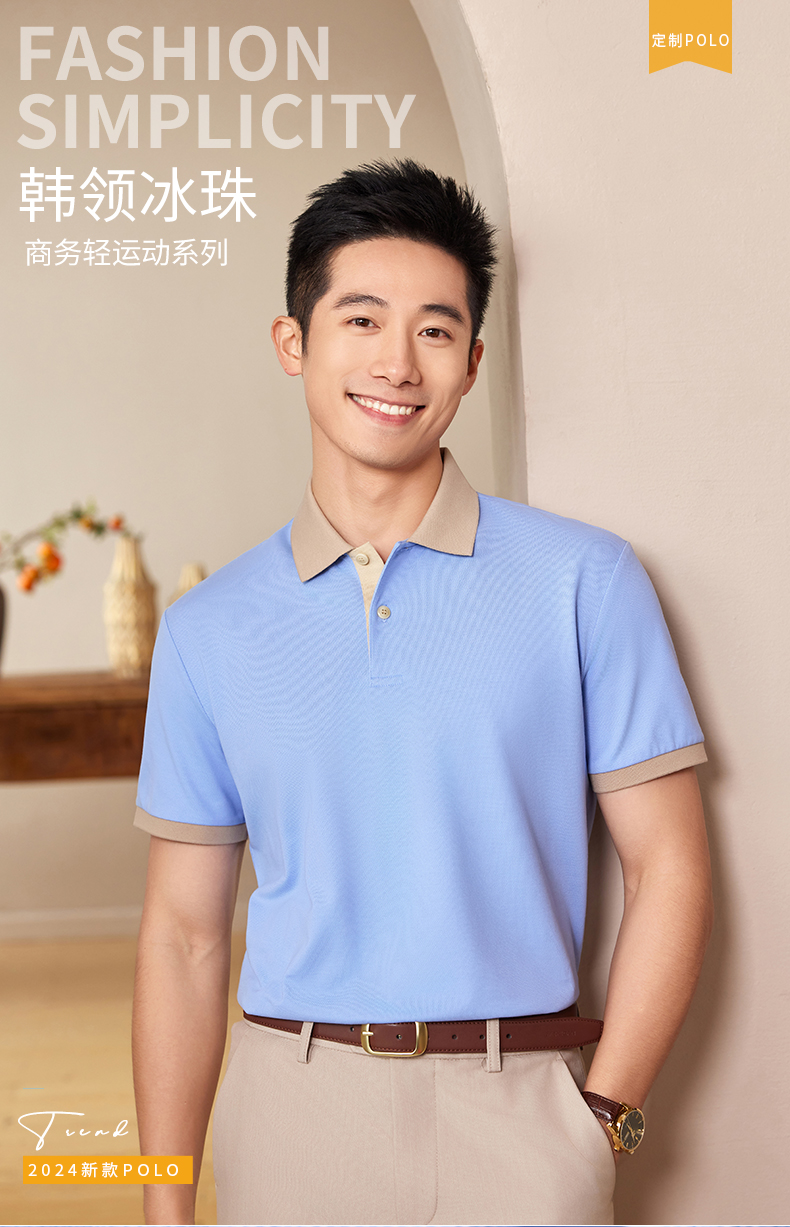 200g ice bead lapel short-sleeved POLO shirt H04-9912