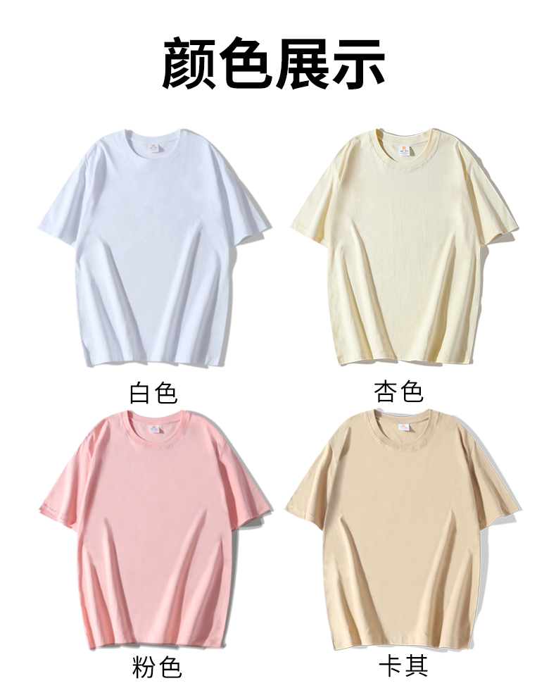 230g moisture-absorbing breathable long-staple cotton round neck short sleeves BC3-230