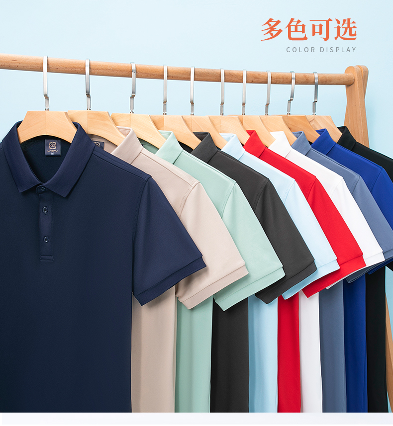 210g cool and comfortable ice silk solid color short-sleeved lapel polo shirt I03-2901