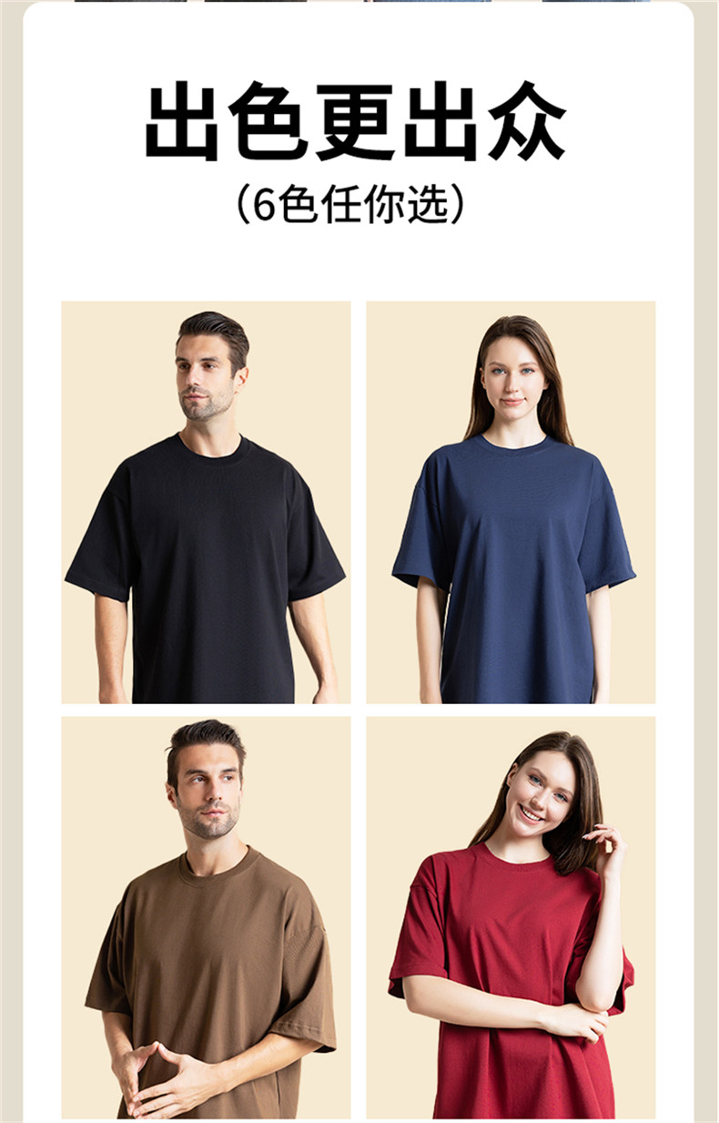 300g American heavy solid color round neck T-shirt BC8-300