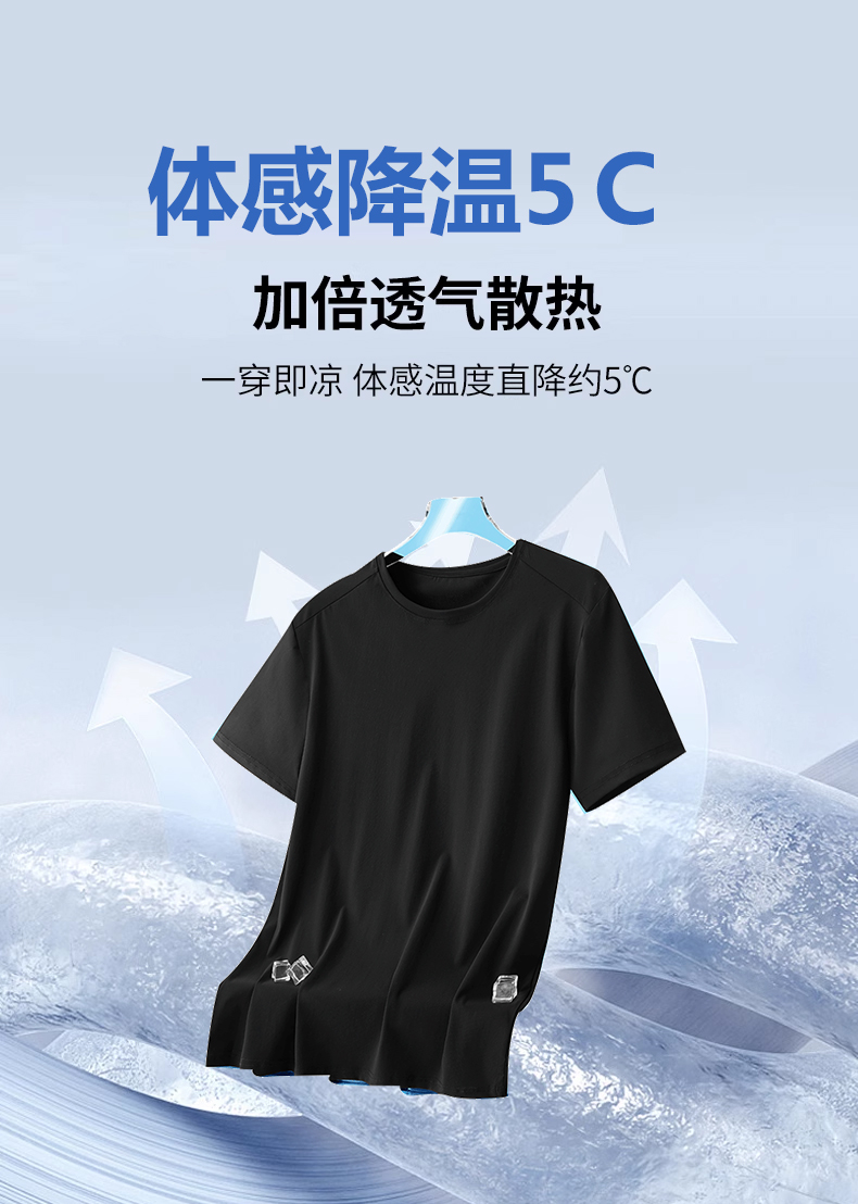 Ice sense technology moisture absorption and quick-drying round neck short sleeve KF2-2580 men