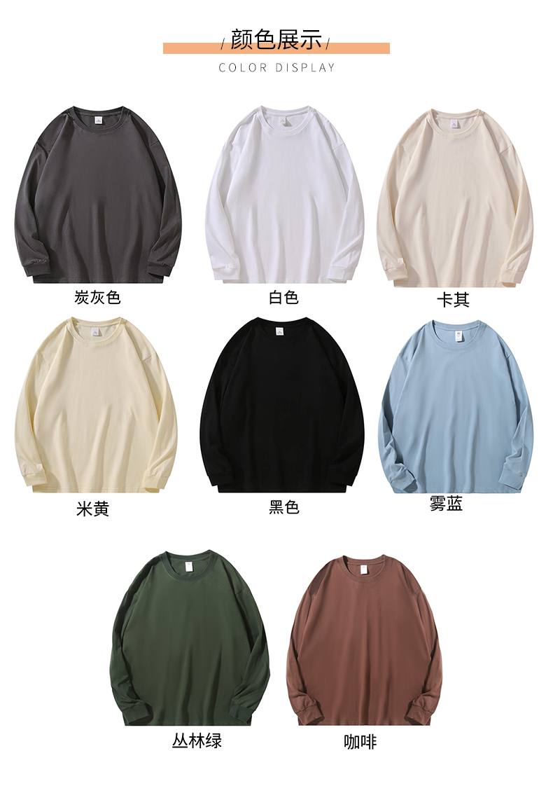 230g heavyweight drop shoulder pure cotton round neck long sleeve HD5-2300