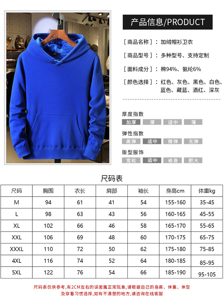 New solid color pullover hoodie autumn and winter trend plus velvet sweater BC10-500g cotton super hoodie