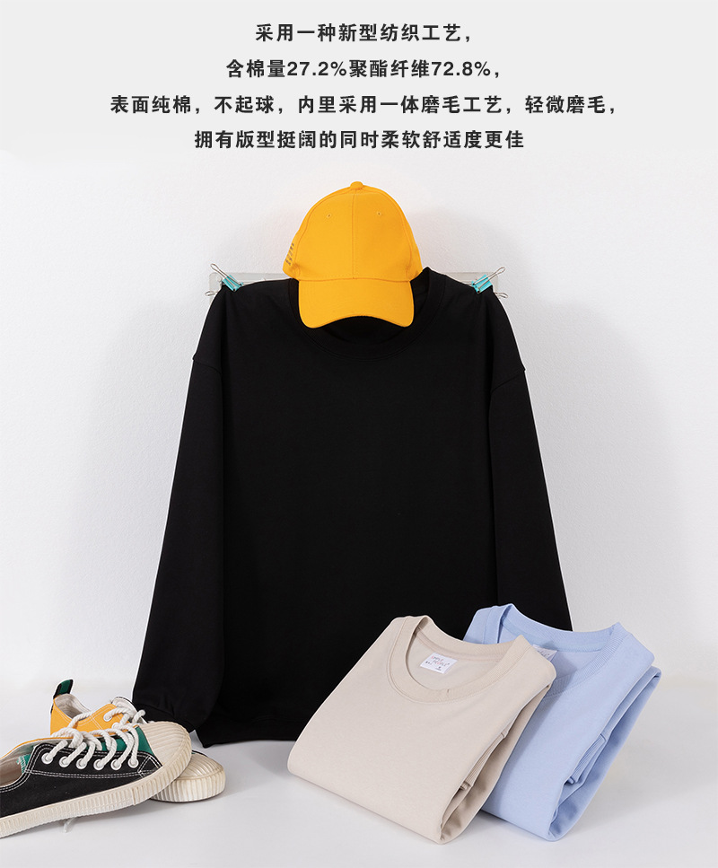 350g loose solid color water soft cotton round neck drop shoulder sweatshirt B08-water soft round neck