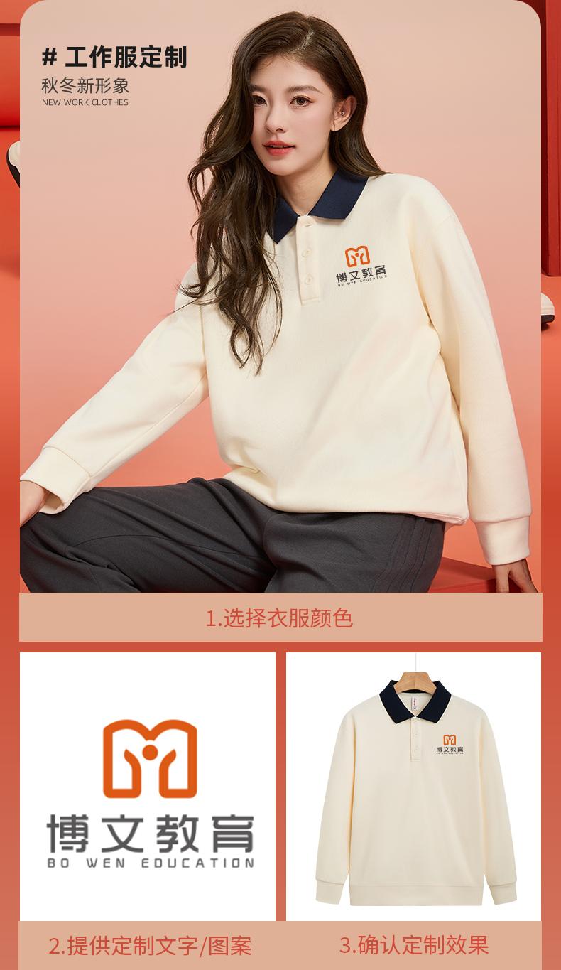 2517# Retro Snow Cotton Polo Color Sweatshirt Lapel Sweatshirt