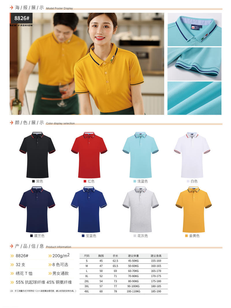 8826 Polo short sleeve lapel