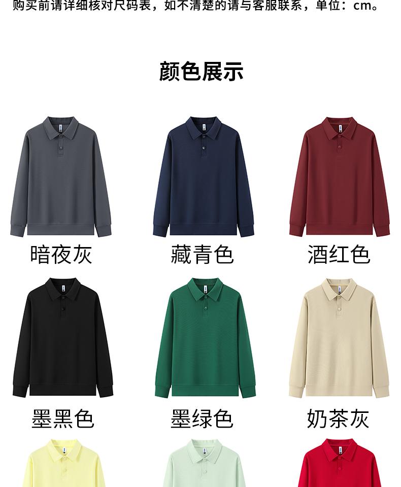 6601 Business Casual Outdoor Internet Celebrity Live POLO Solid Color Lapel Long Sleeve Sweatshirt Lapel Sweatshirt