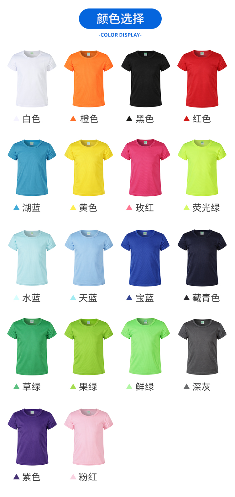 180g100D marathon quick-drying sports material round neck T-shirt for children CF306 children clothing