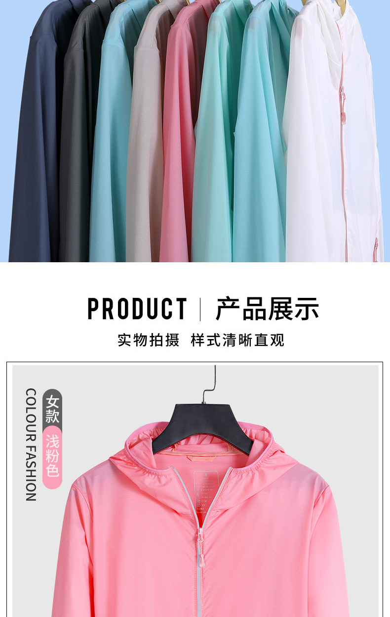 Couple splash-proof breathable high-tech fabric sun protection clothing skin clothing KZ-8567 men