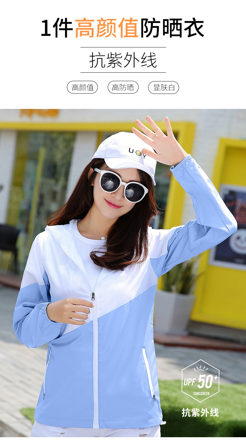 Couple style high value color matching whitening sun protection clothing skin clothing KZ-8568 female