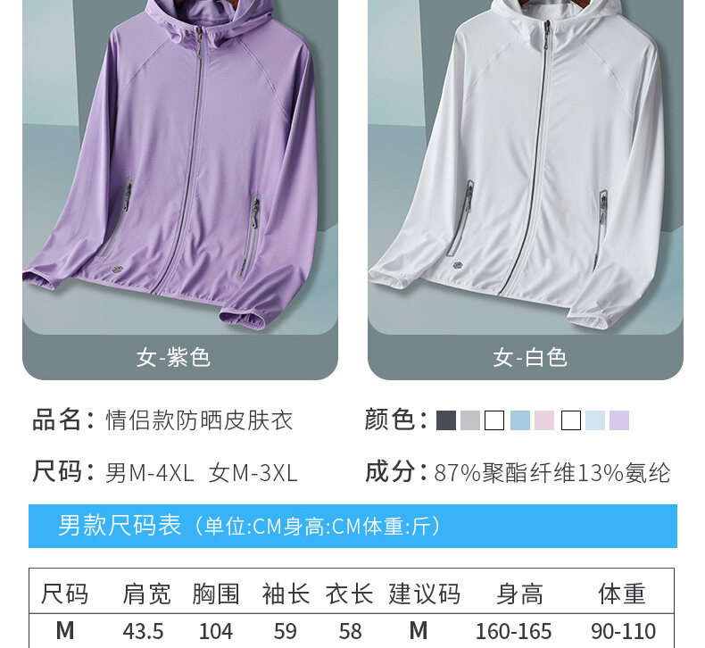 Pure color couple sun protection skin clothing KC1-568 female