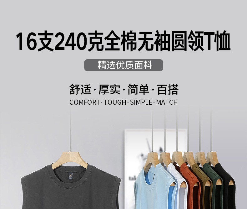 240g 16 count cotton sleeveless vest W03-1006