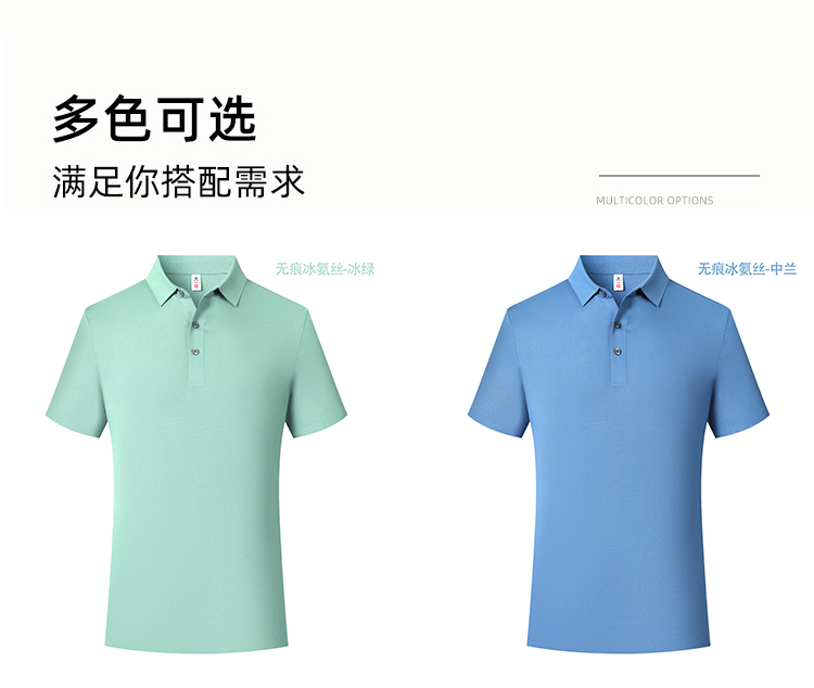 215g plant soft cool ice oxygen silk seamless short-sleeved lapel polo shirt GJ22-D555