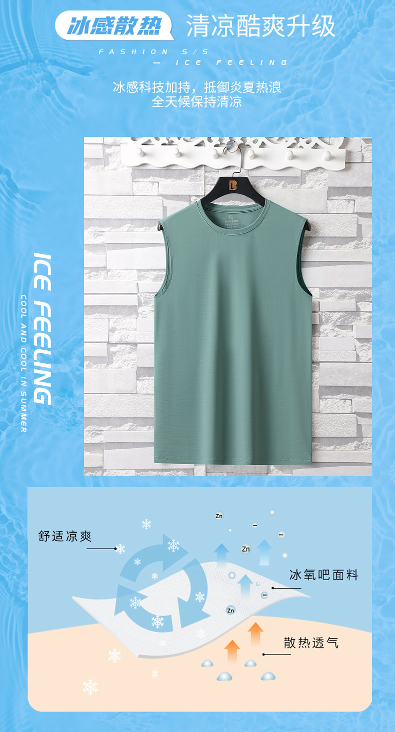 Refreshing and cool bamboo ice silk vest KE2-766