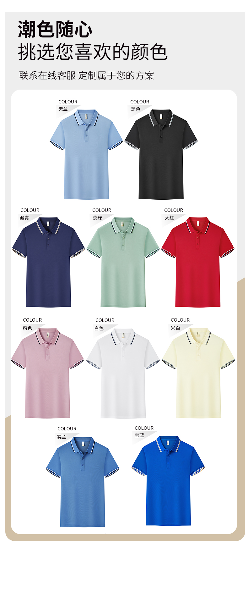 190g color collar short sleeve polo shirt YZ03-KW2208