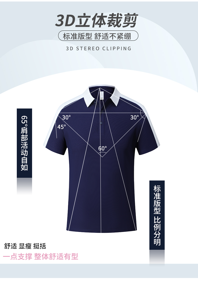 3D three-dimensional cutting short-sleeved lapel POLO shirt GJ20-37255