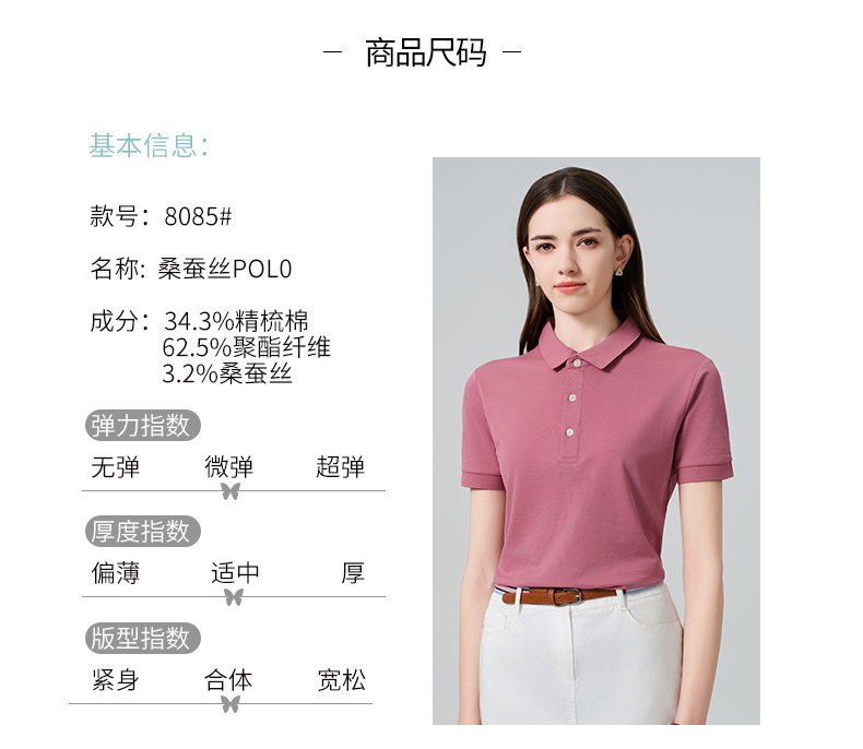 Silk lapel short-sleeved POLO shirt CYC-8085