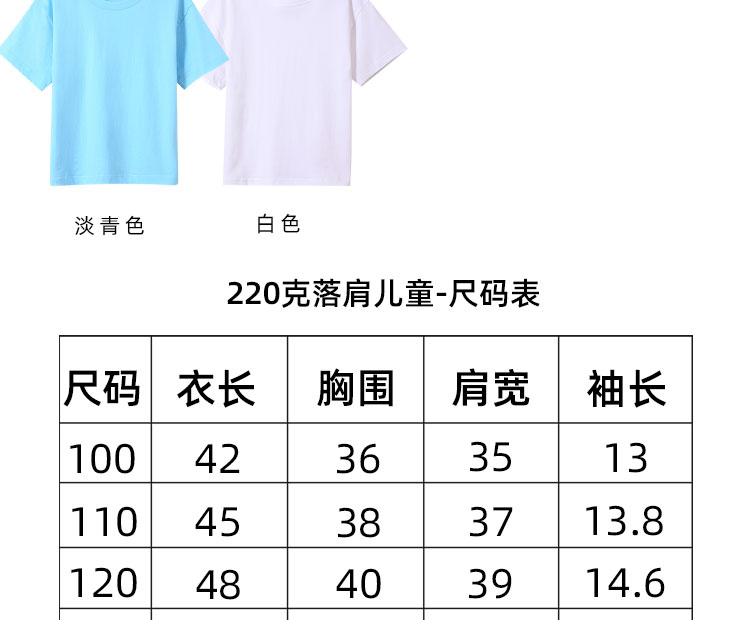 220g compact siro spinning small drop shoulder round neck T-shirt Z30-22001