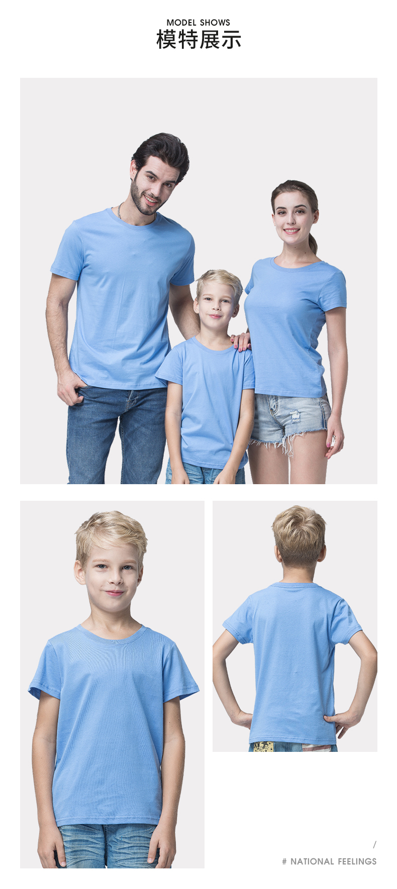 170g compact siro spun cotton round neck T-shirt for children M05-Y9100