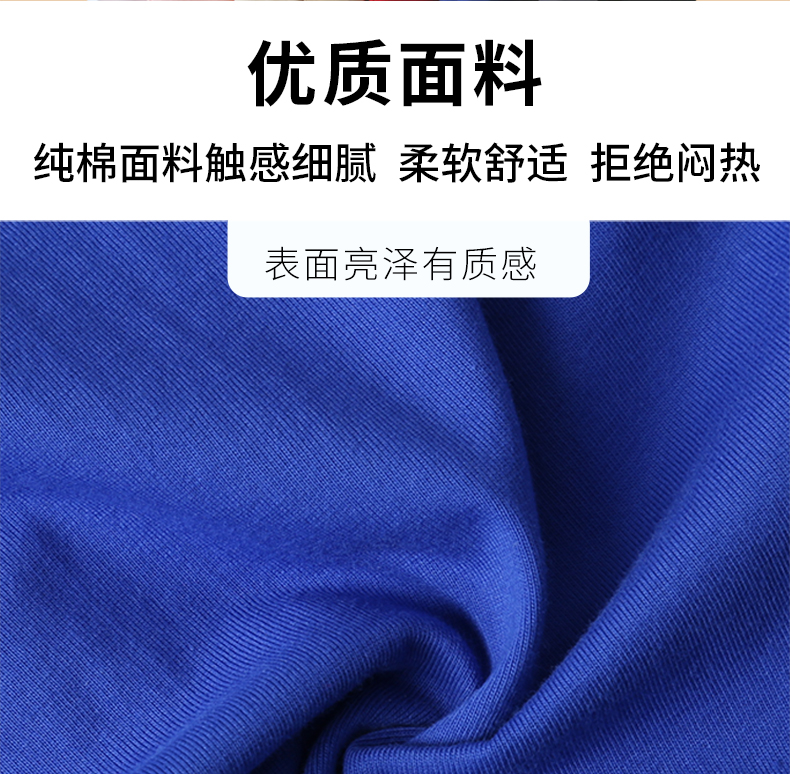 230g moisture-absorbing breathable long-staple cotton round neck short sleeves BC3-230