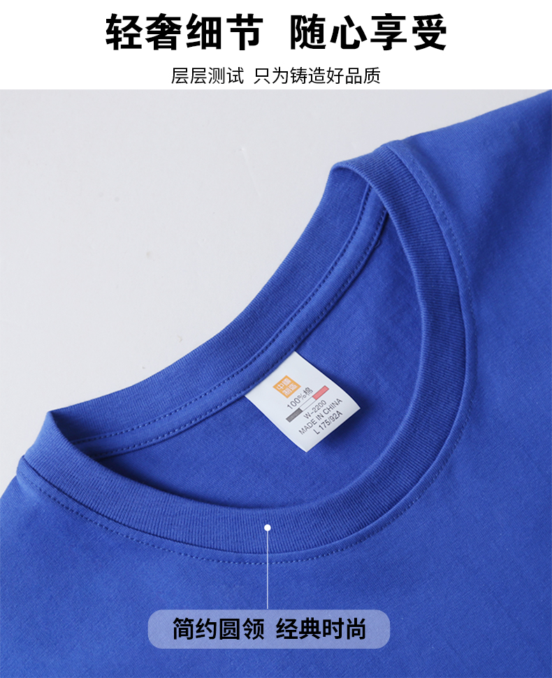 230g moisture-absorbing breathable long-staple cotton round neck short sleeves BC3-230