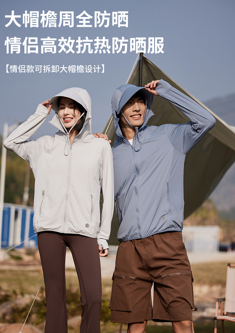 Lightweight and breathable technology couple ice silk sun protection clothing female model KN-2366