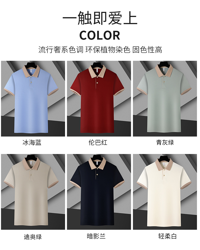 200g ice bead lapel short-sleeved POLO shirt H04-9912