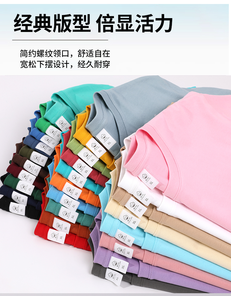 210g fashion cotton short-sleeved T-shirt GJ66-8822 short-sleeved 210g double yarn