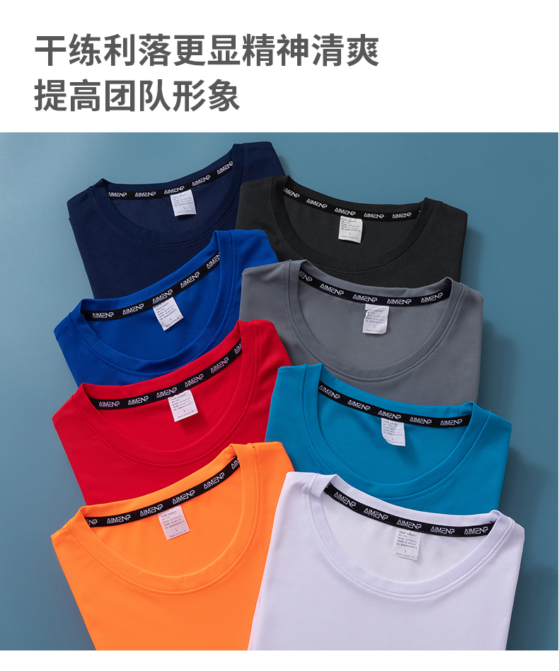 Quick-drying silk cotton round neck T-shirt Z15-R1003