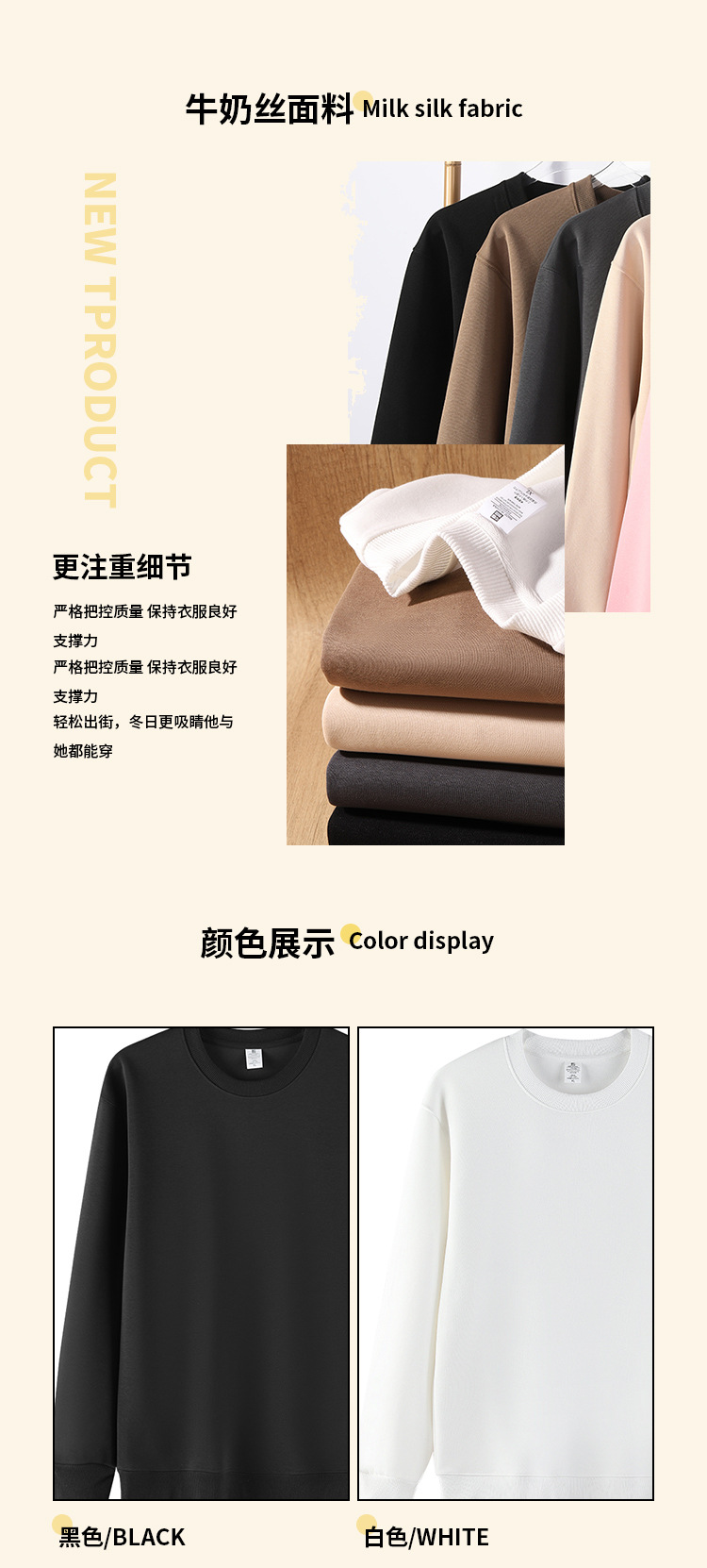 Autumn and winter solid color round neck sweatshirt men and women loose casual sports tops BC10-milk silk round neck